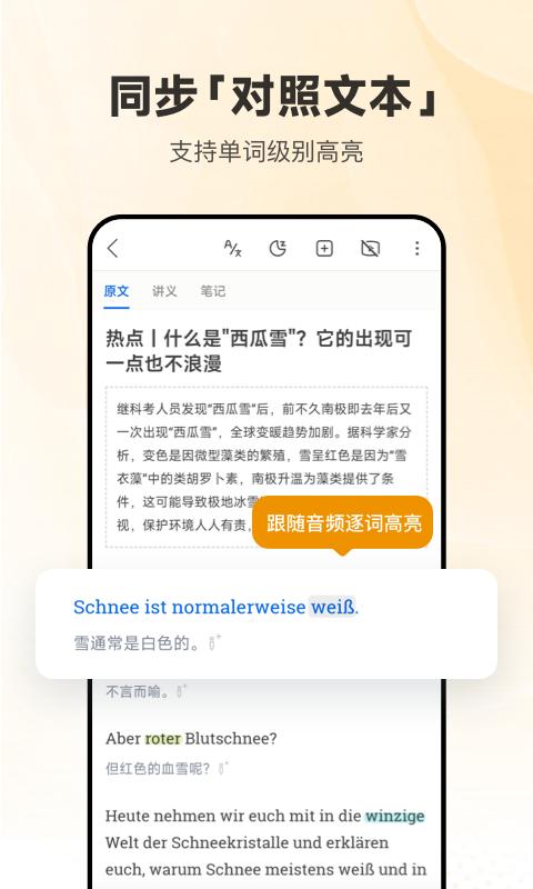 每日德語聽力