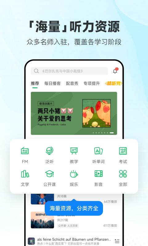 每日德語聽力