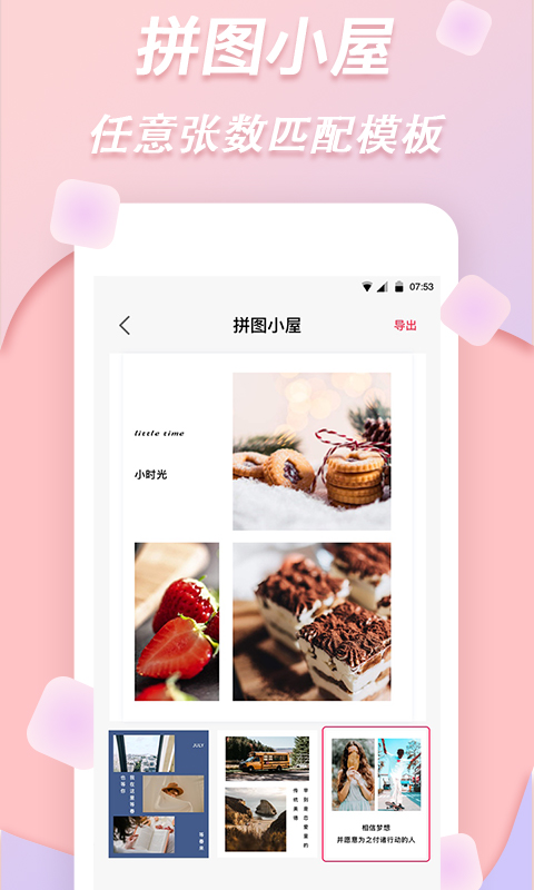 夢音拼圖