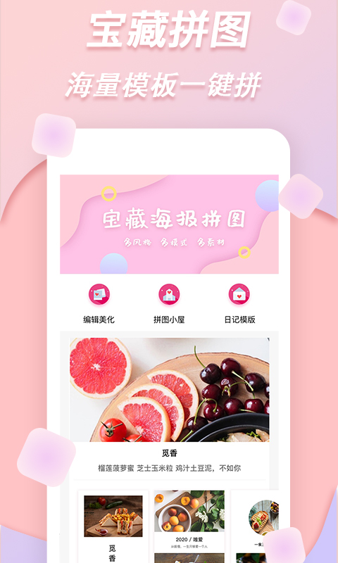 夢音拼圖