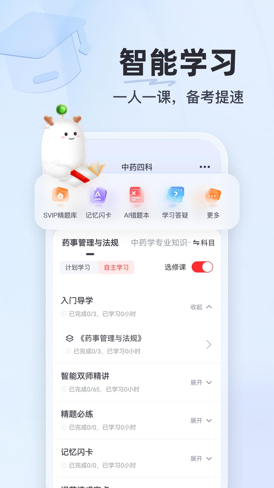 優(yōu)路教育
