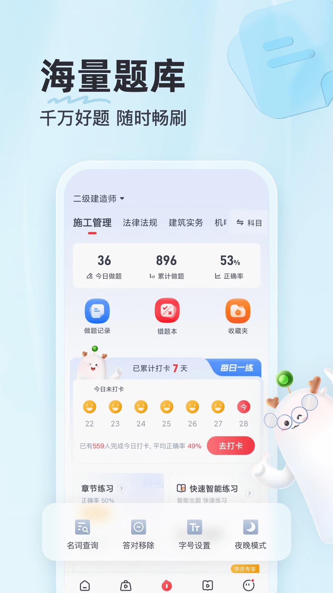 優(yōu)路教育