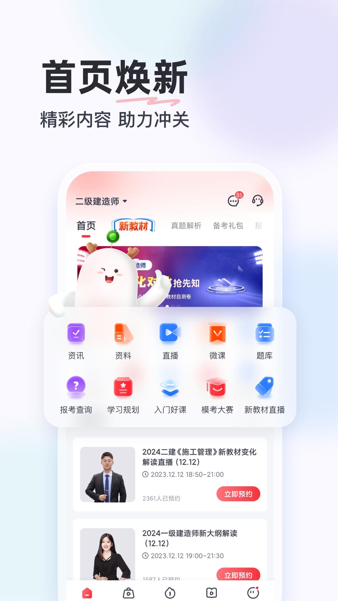 優(yōu)路教育