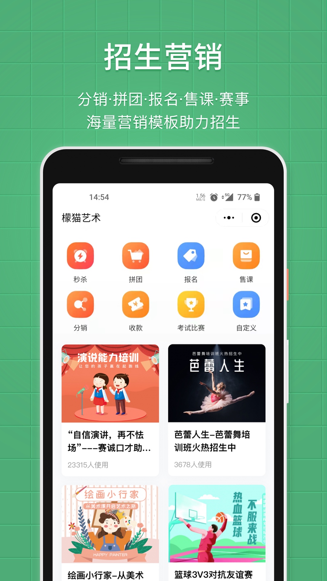 教務寶