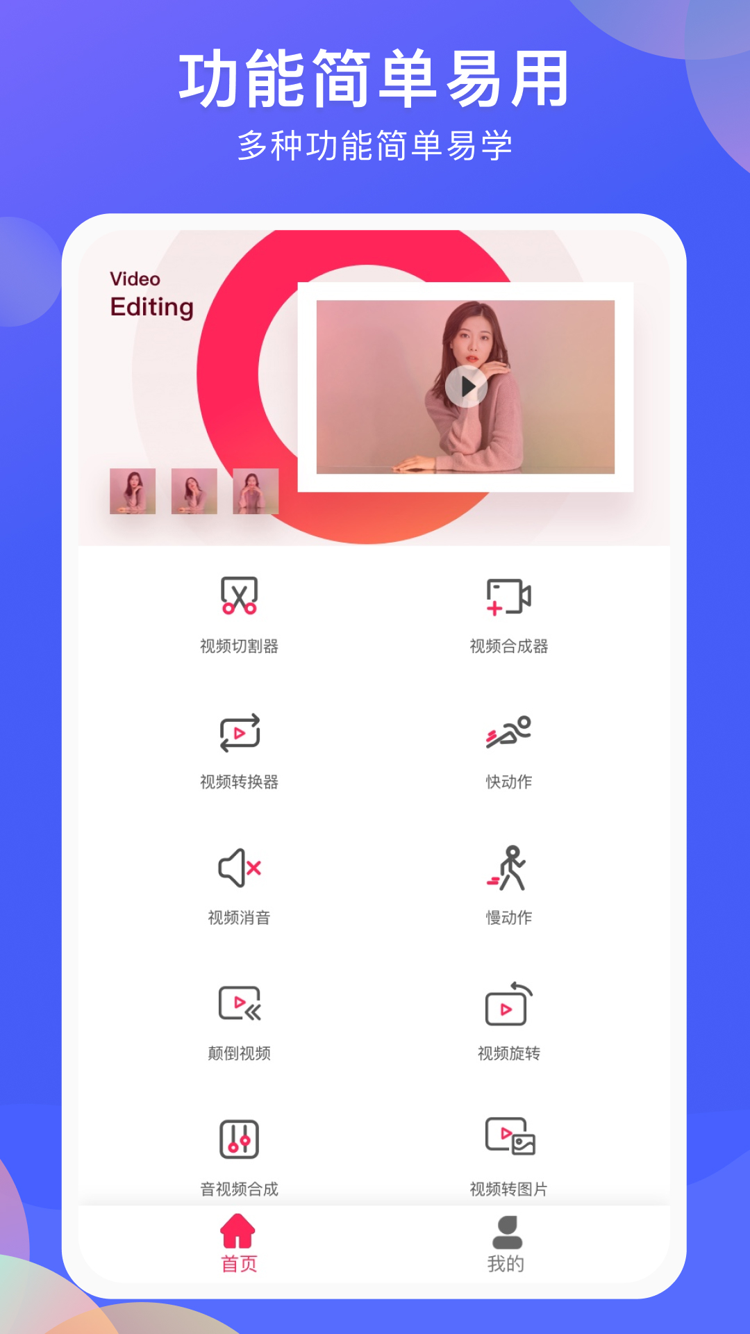 vlog剪輯軟件