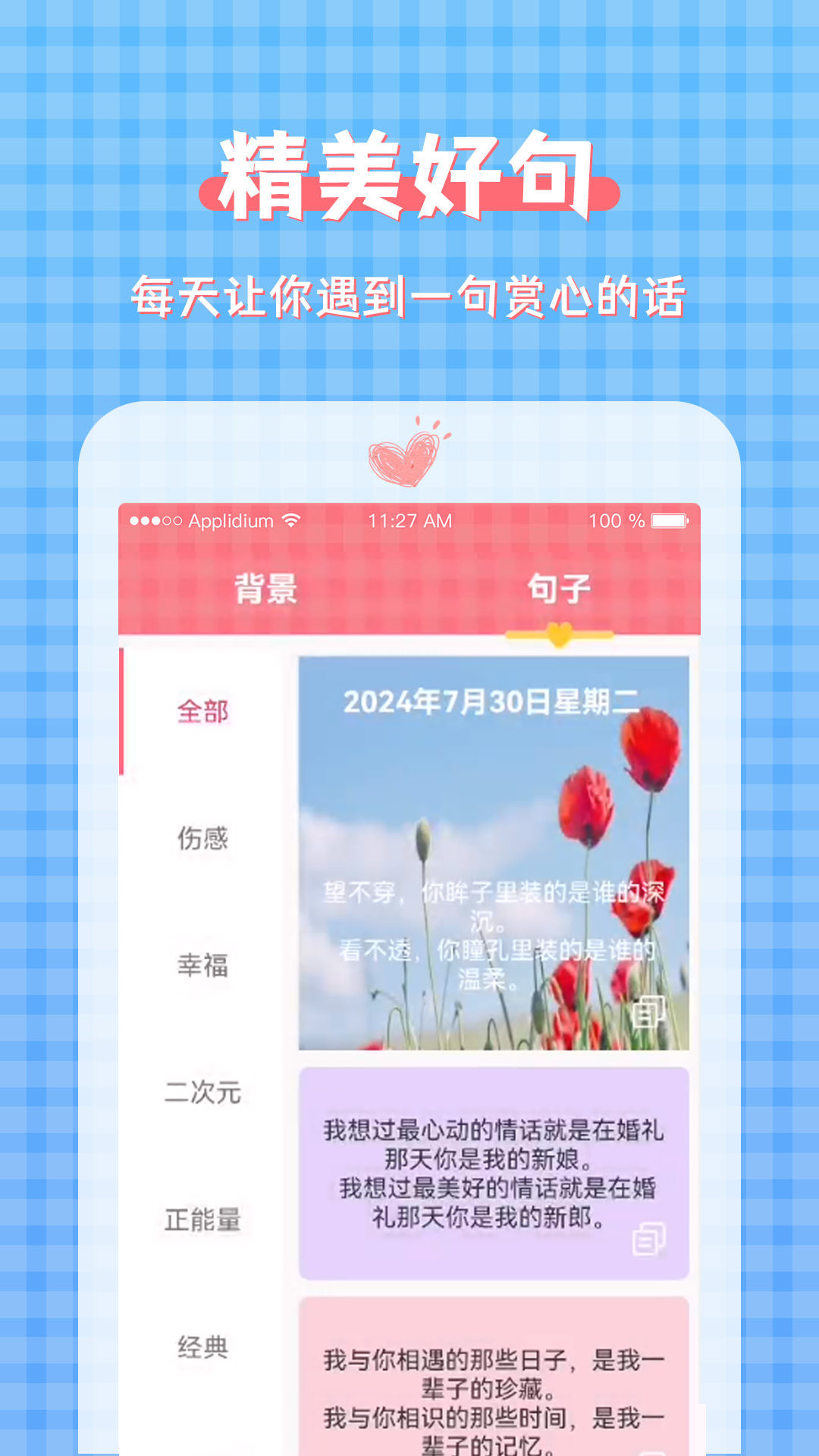 圖片加文字大師