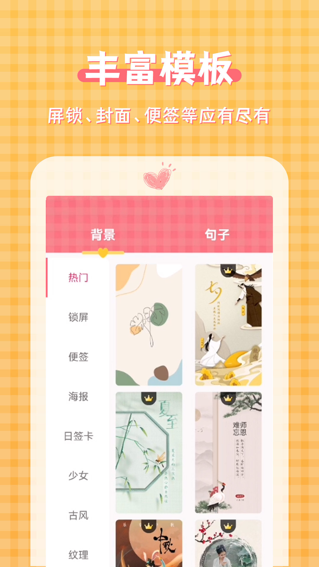 圖片加文字大師