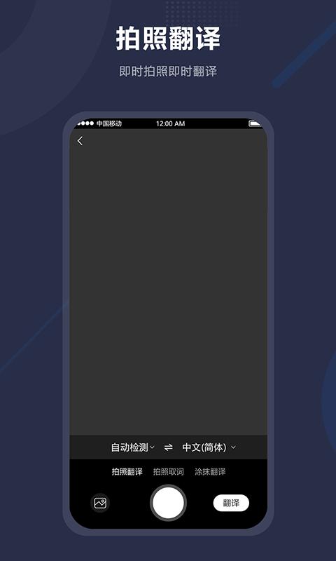 同聲翻譯