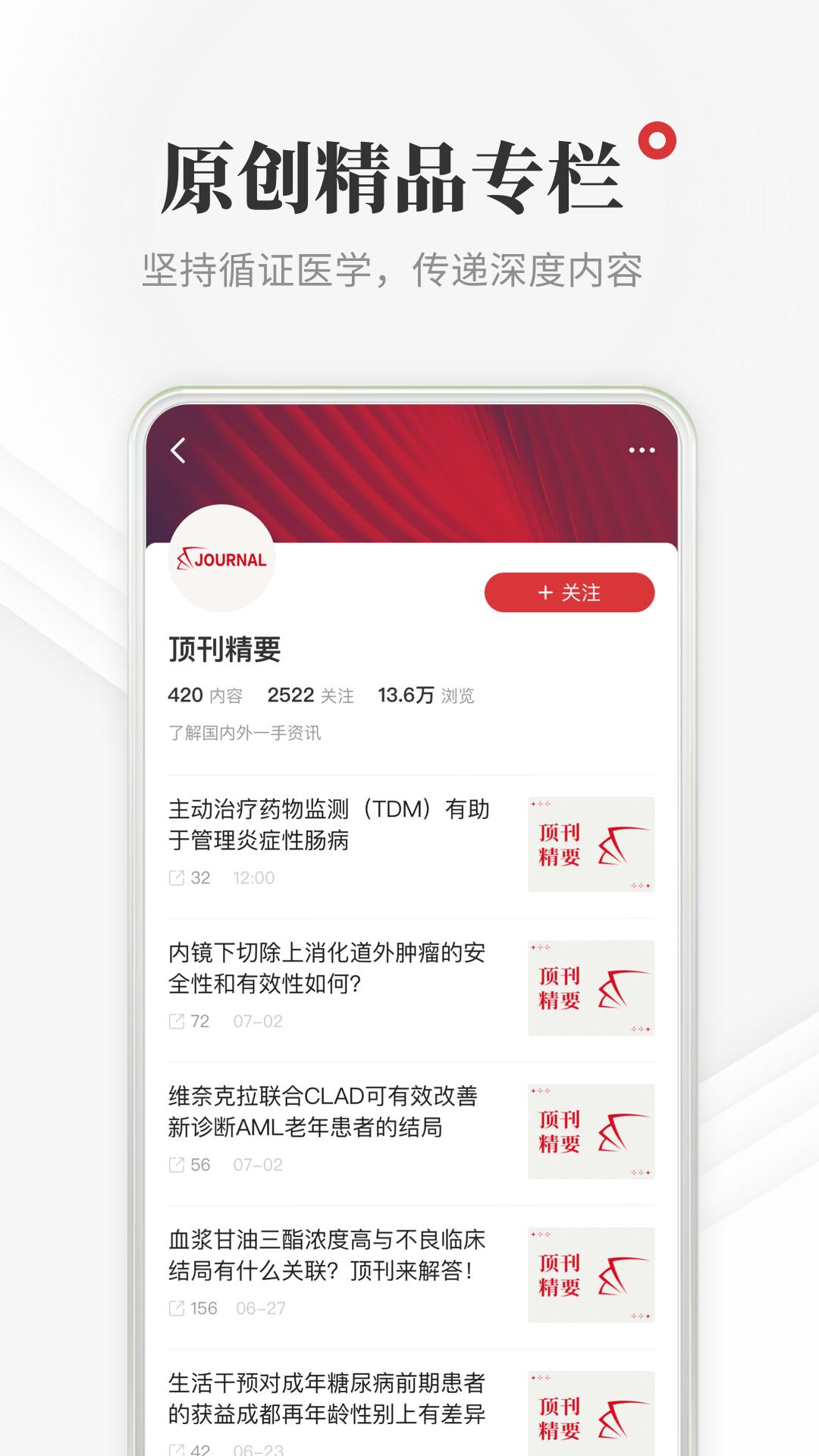醫(yī)學(xué)界醫(yī)生站