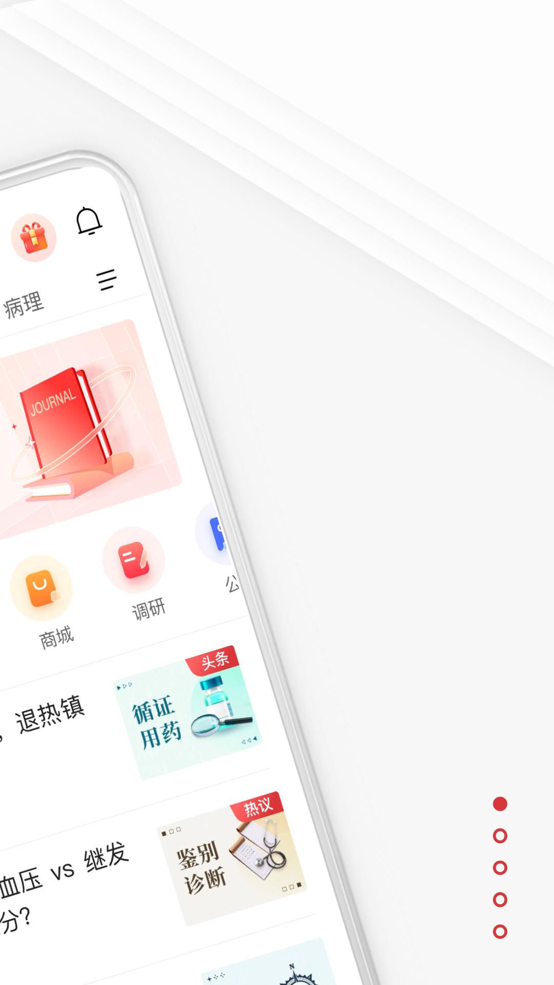醫(yī)學(xué)界醫(yī)生站