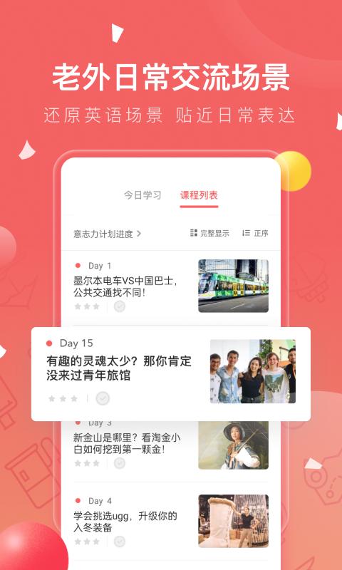 番茄英語