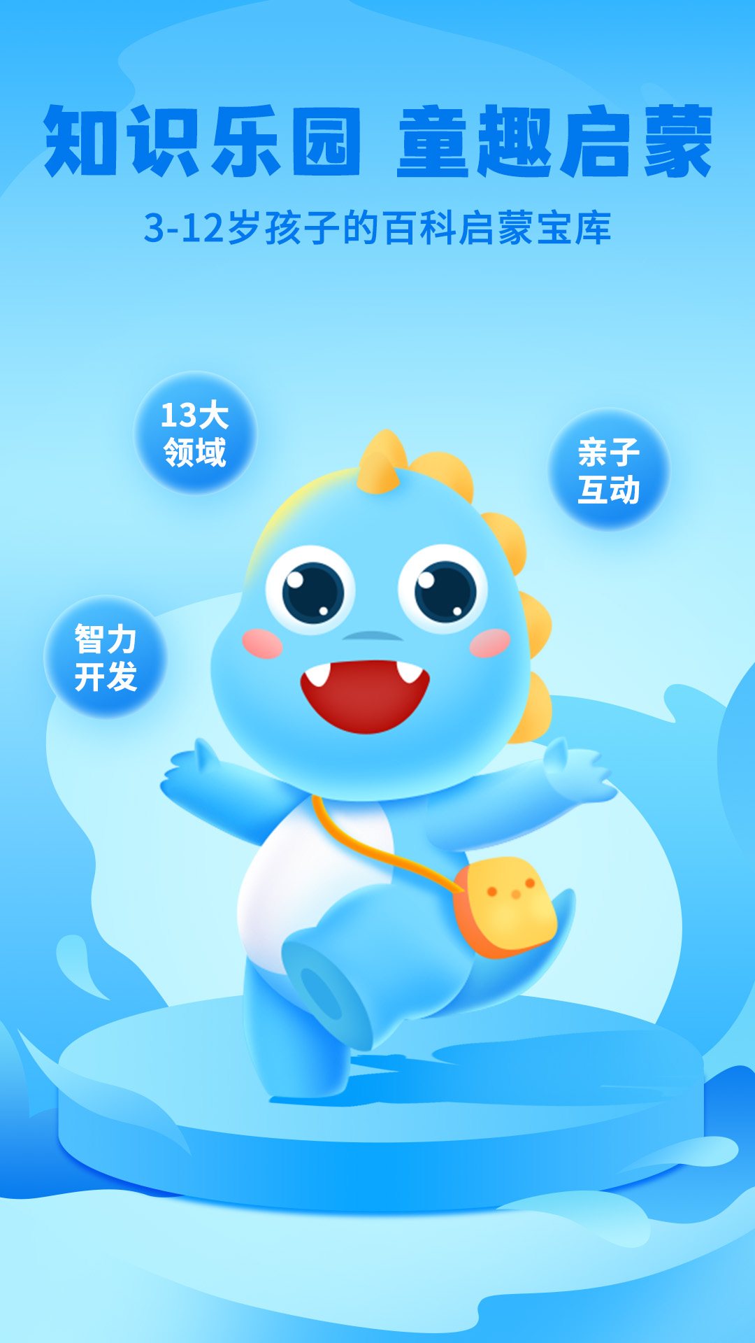 ahakid啟蒙