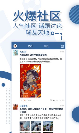 好贏體育安卓版