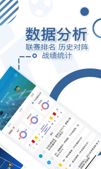 好贏體育安卓版