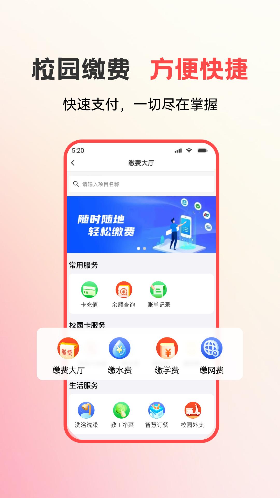易校園