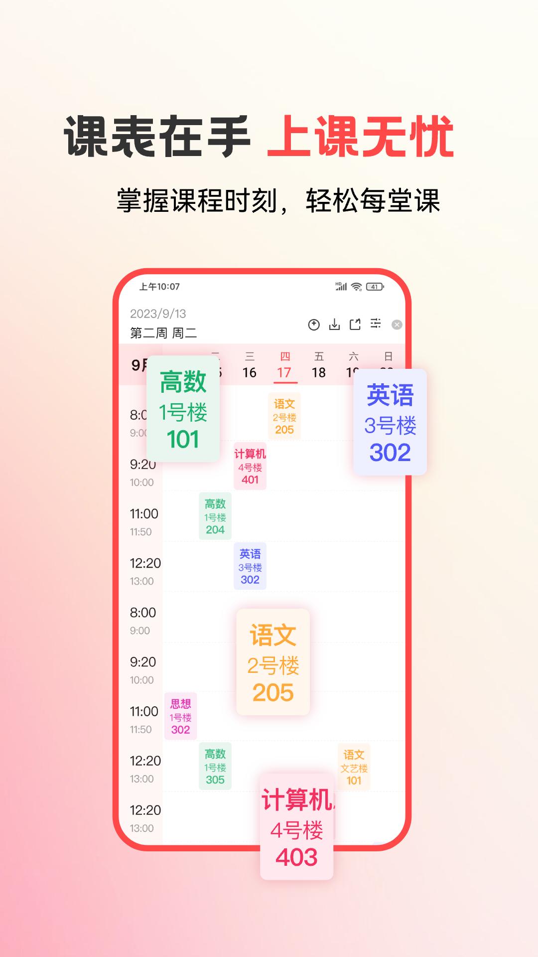 易校園