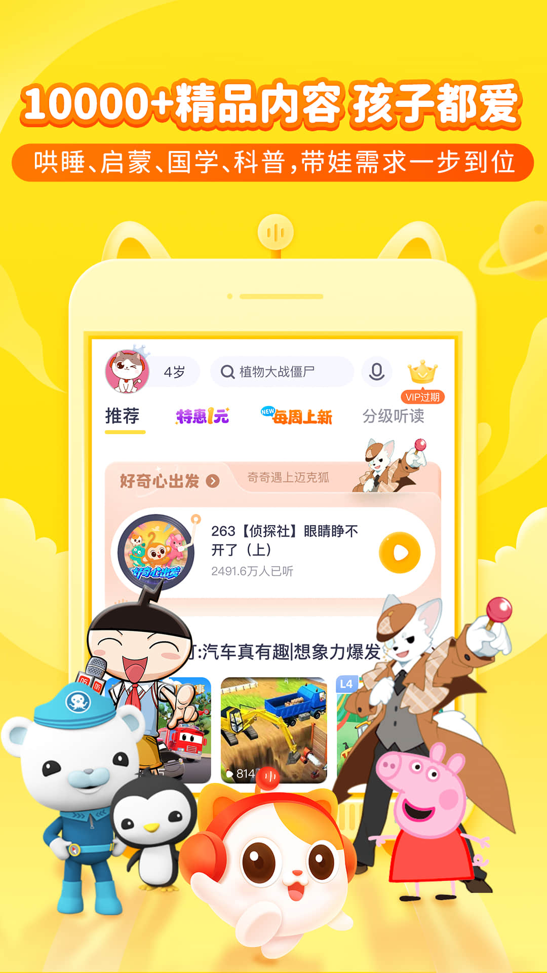 喜馬拉雅兒童