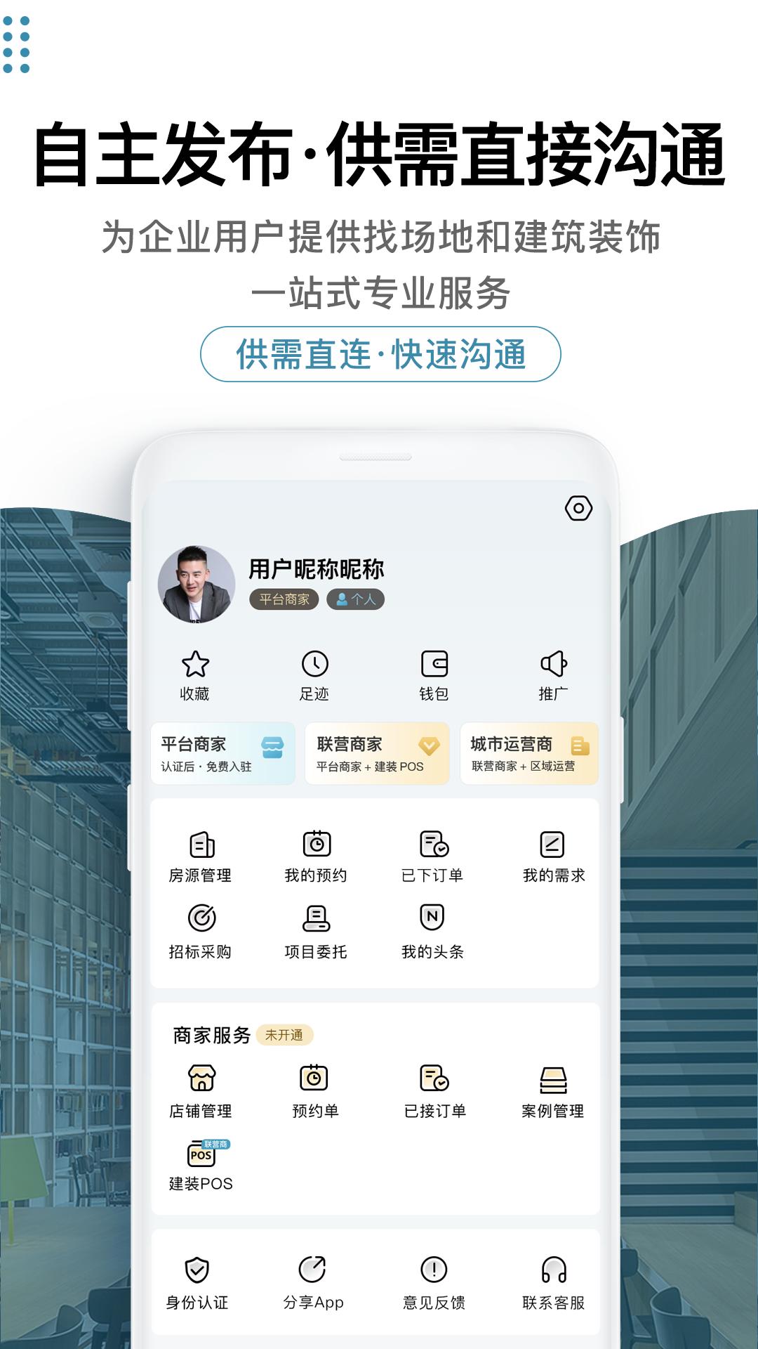 17度辦公室商鋪租賃裝修網(wǎng)