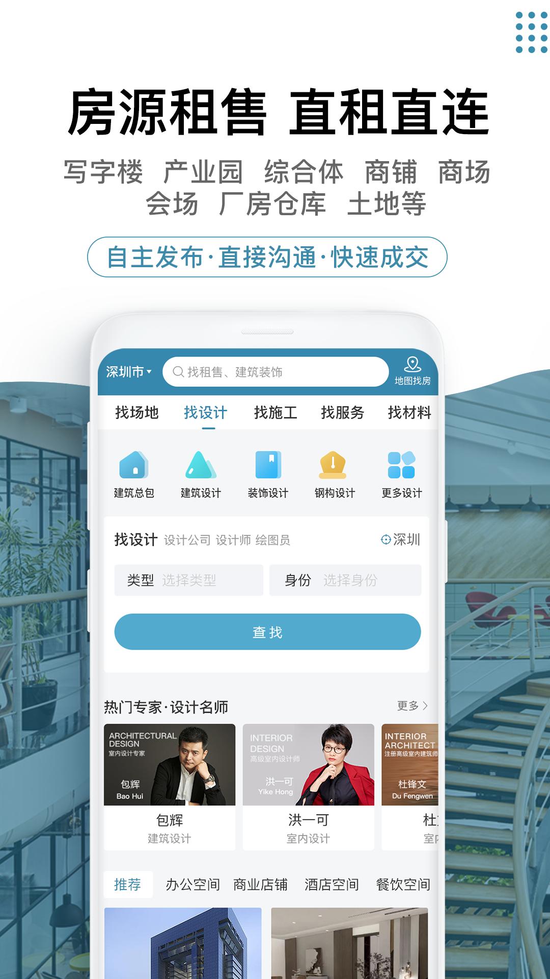 17度辦公室商鋪租賃裝修網(wǎng)