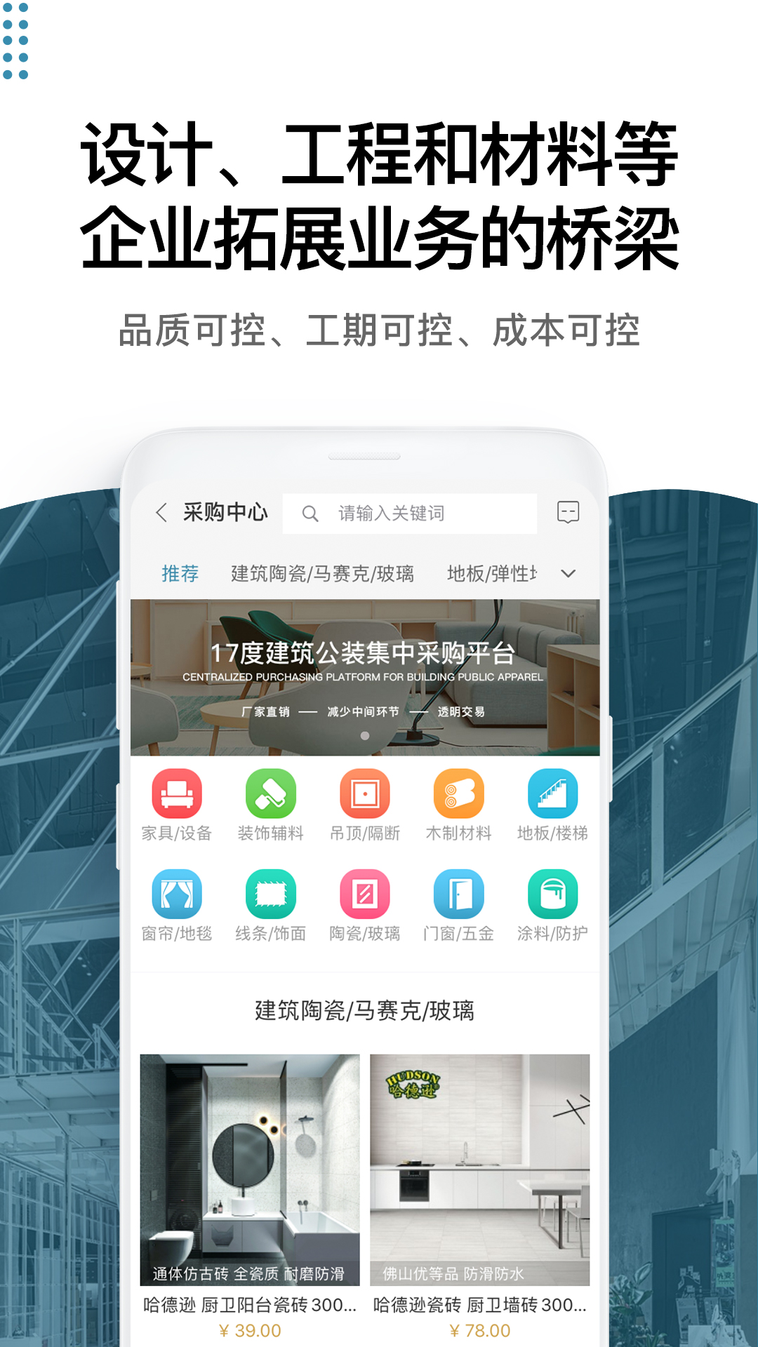 17度辦公室商鋪租賃裝修網(wǎng)