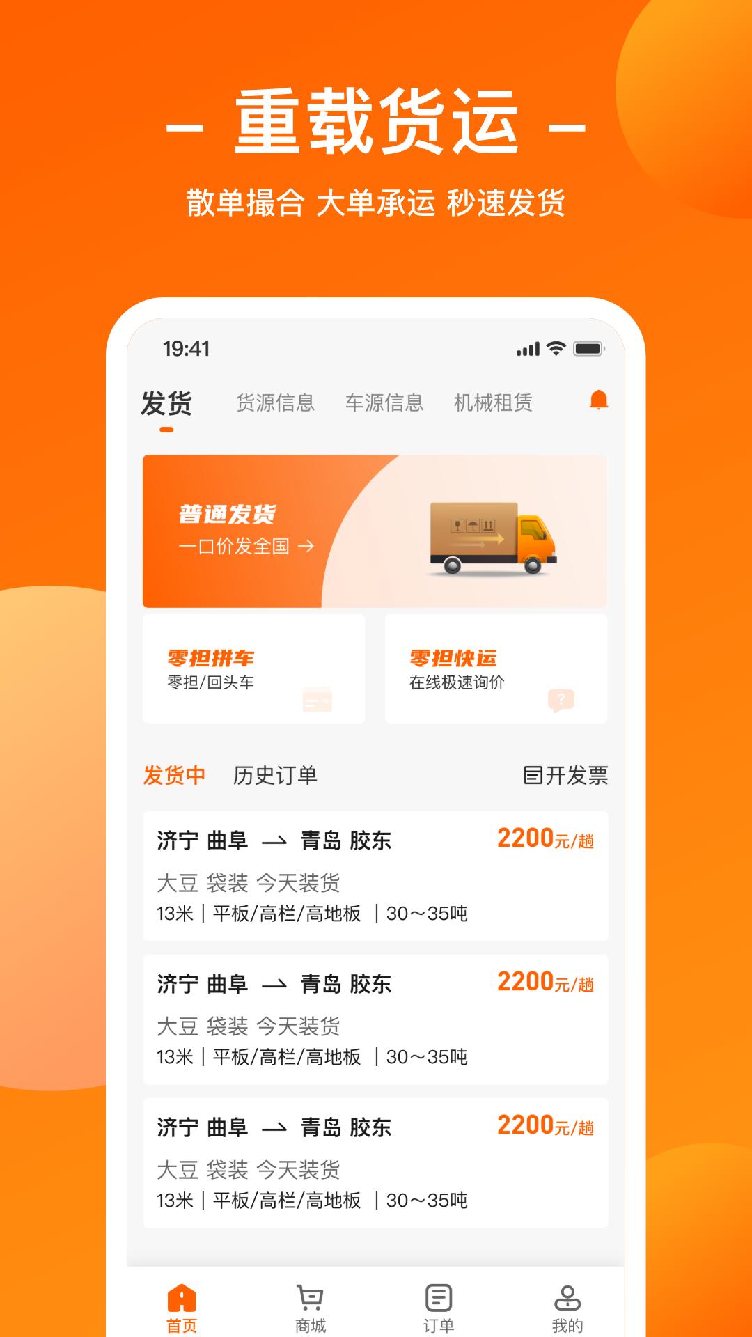 運天下