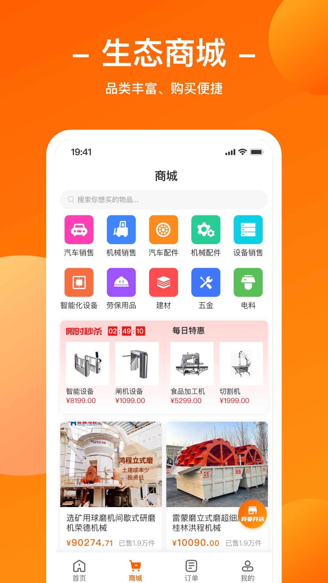 運天下