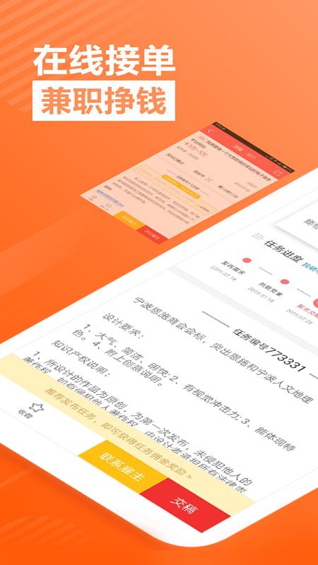 一品接單