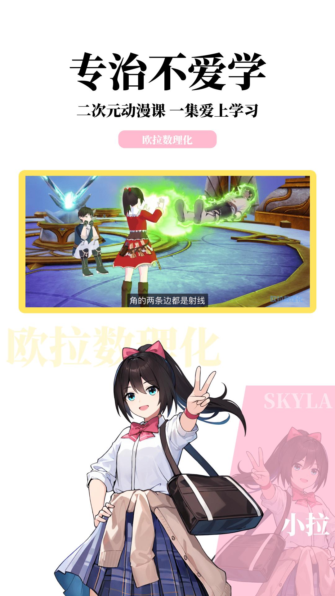 歐拉數理化