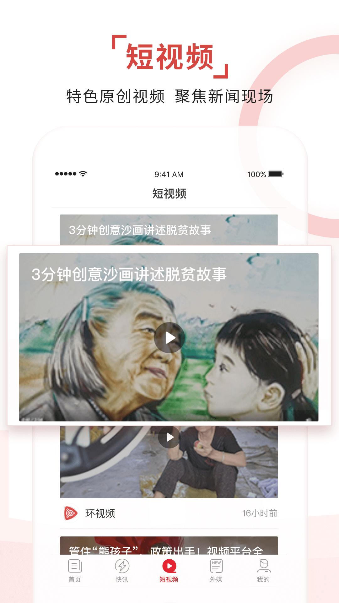 環球時報