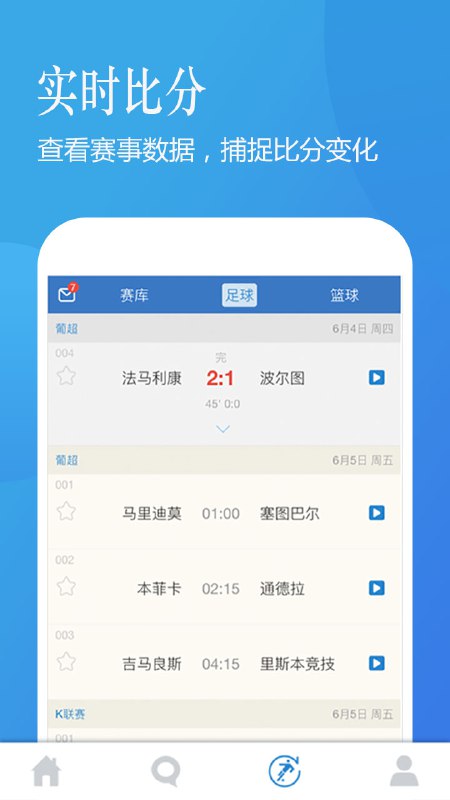 澳客APP手機版