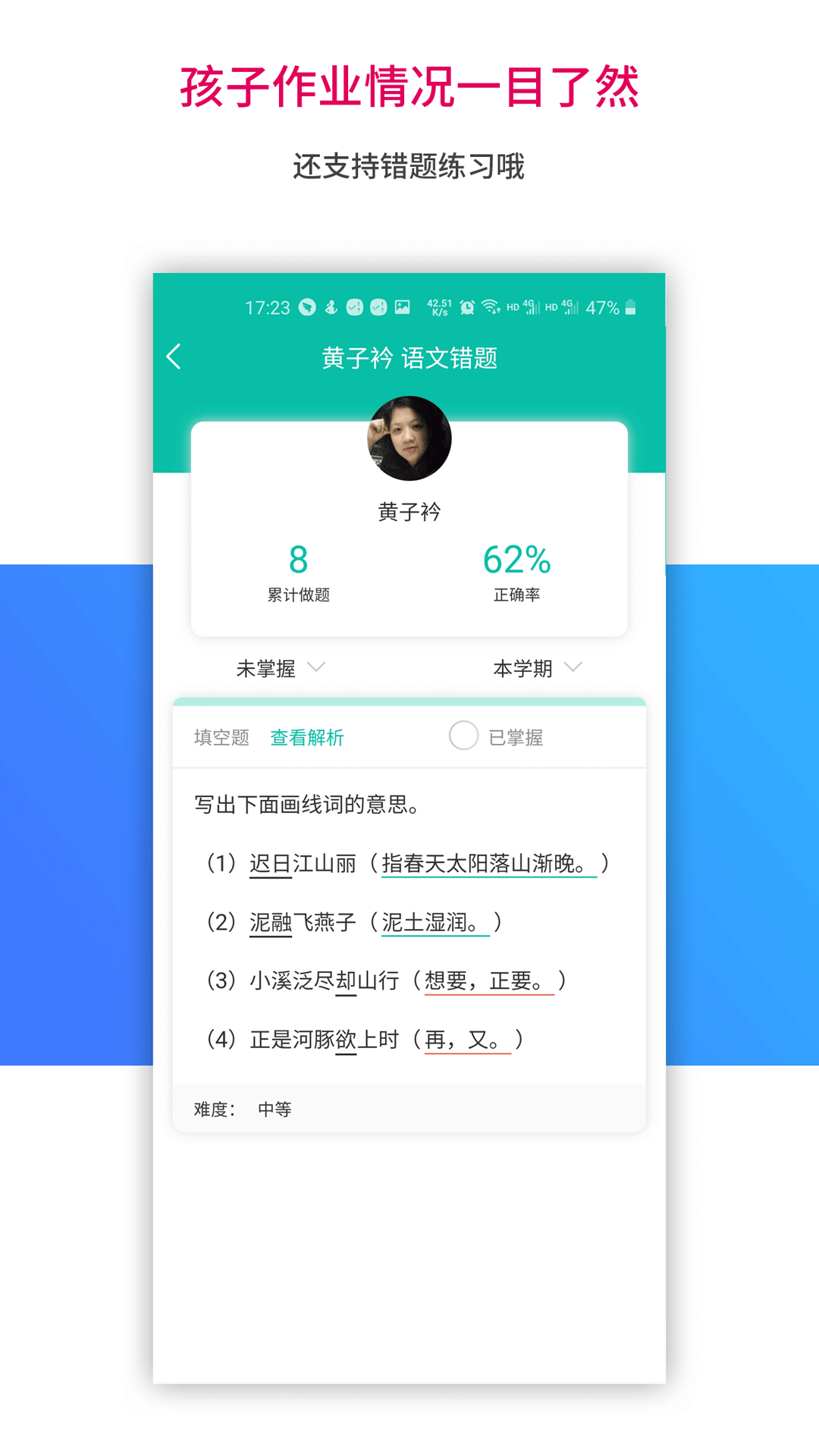樂教樂學