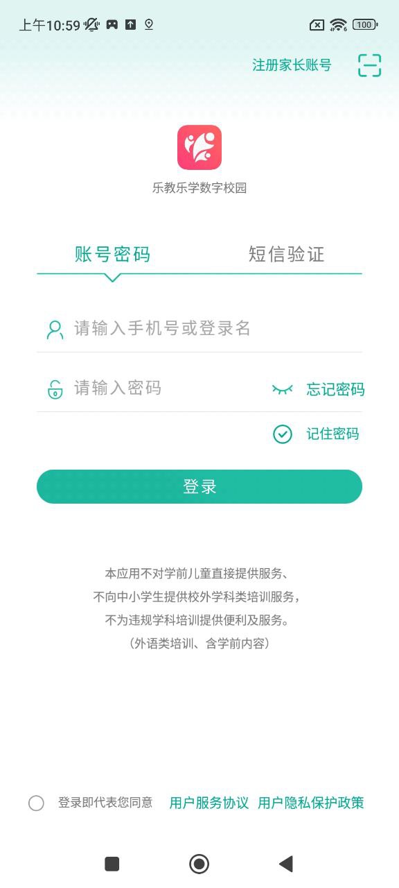樂教樂學