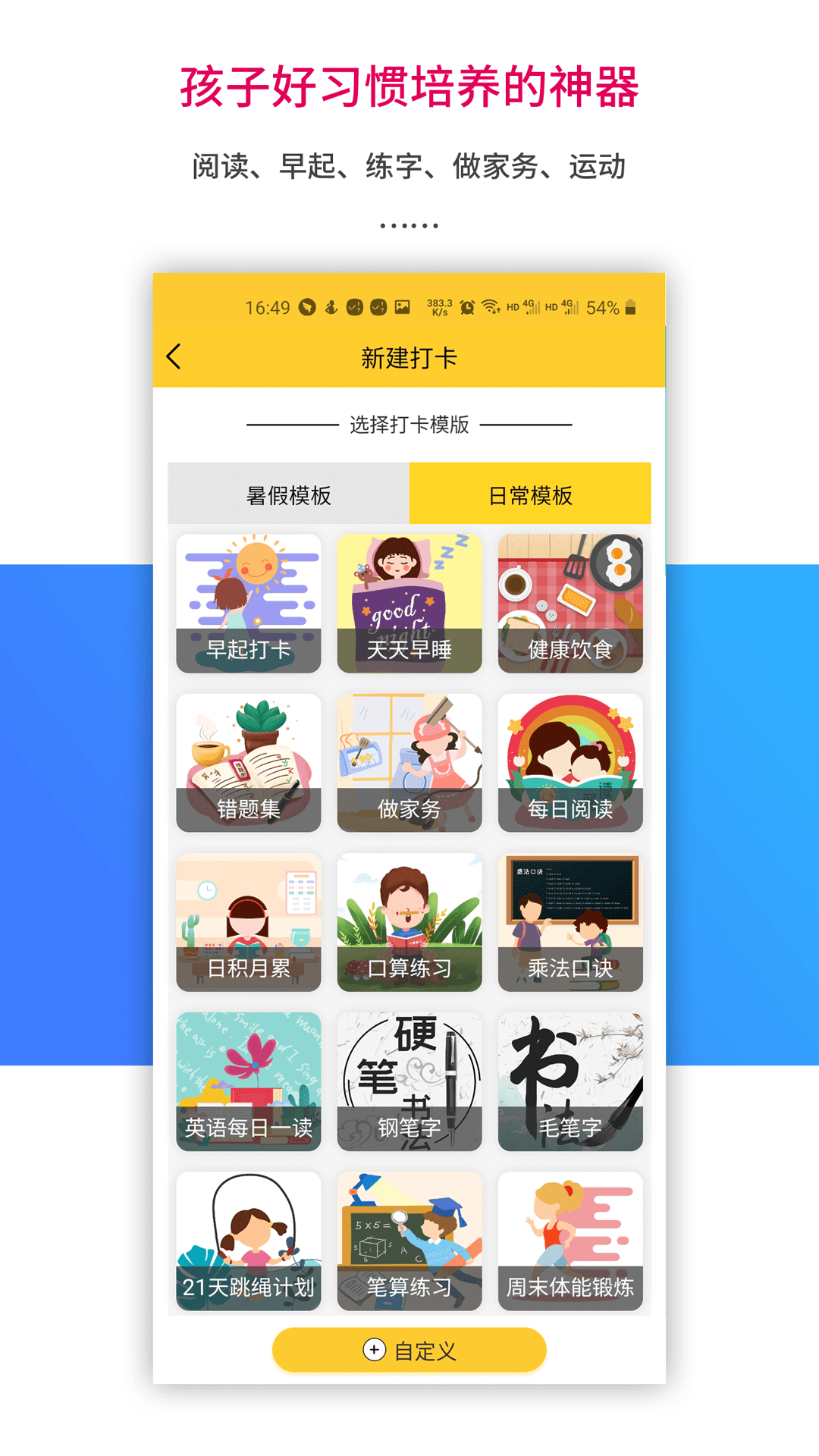 樂教樂學