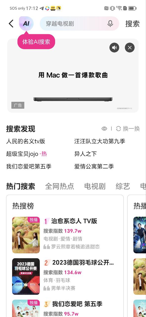 優酷