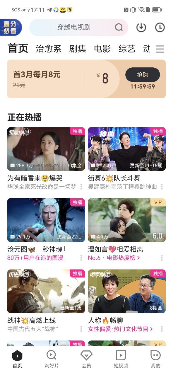 優酷