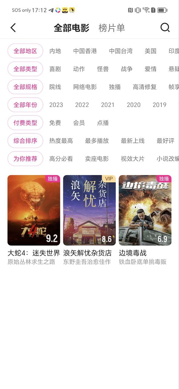 優酷