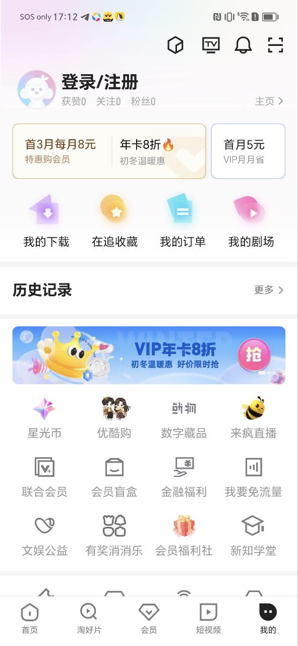 優(yōu)酷