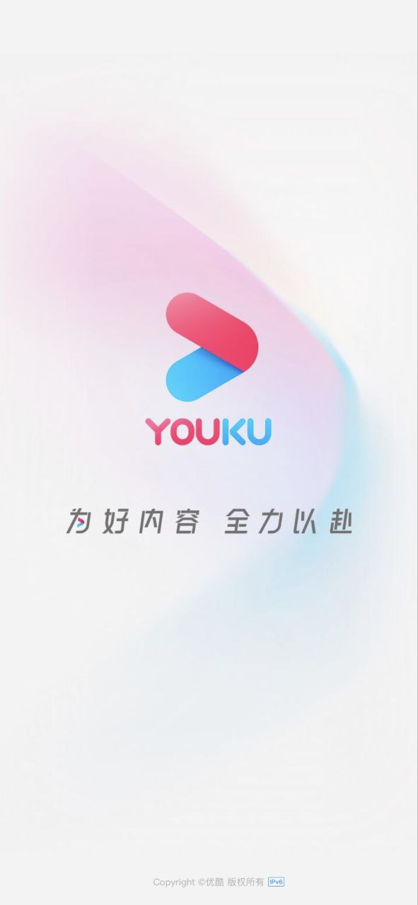 優酷