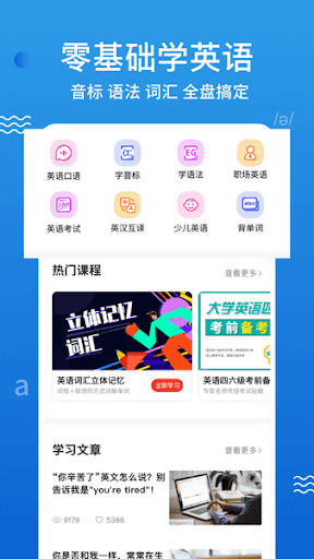 口語100學生