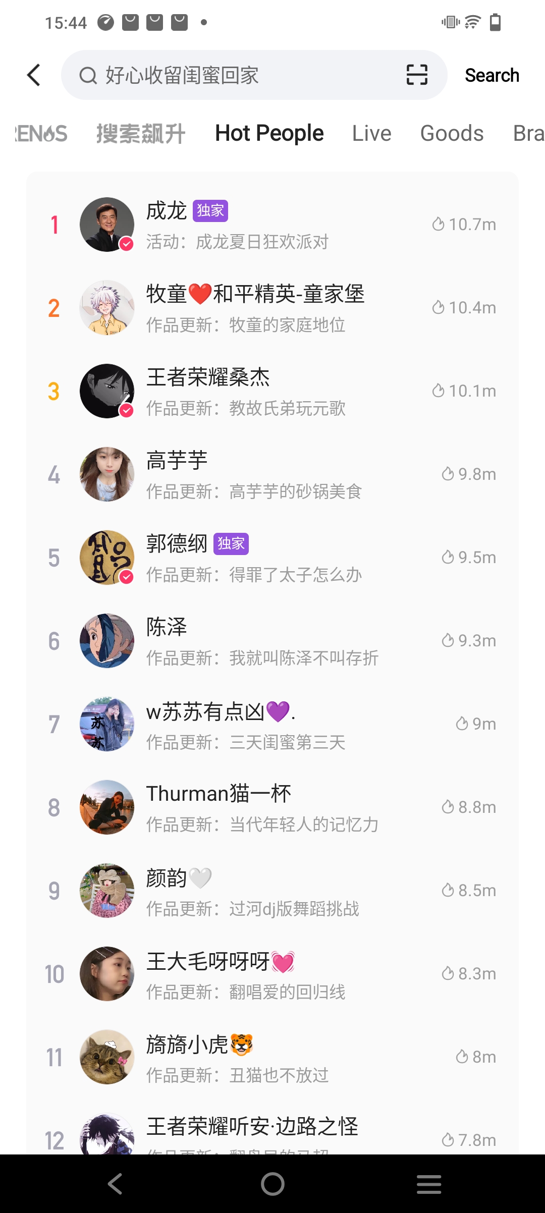 快手