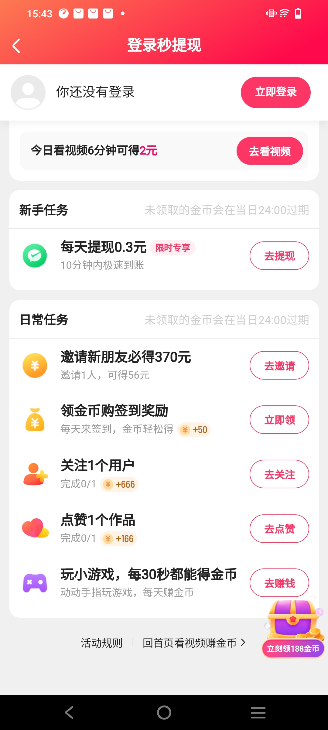 快手