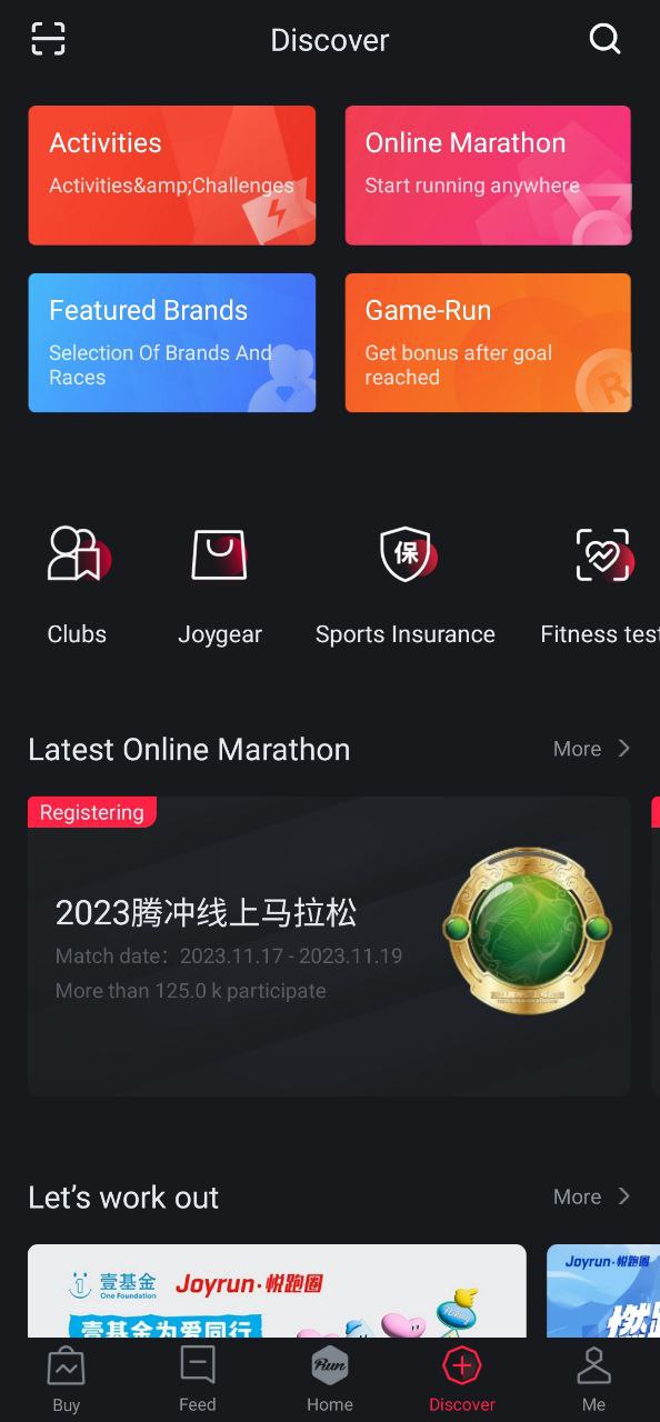 悅跑圈