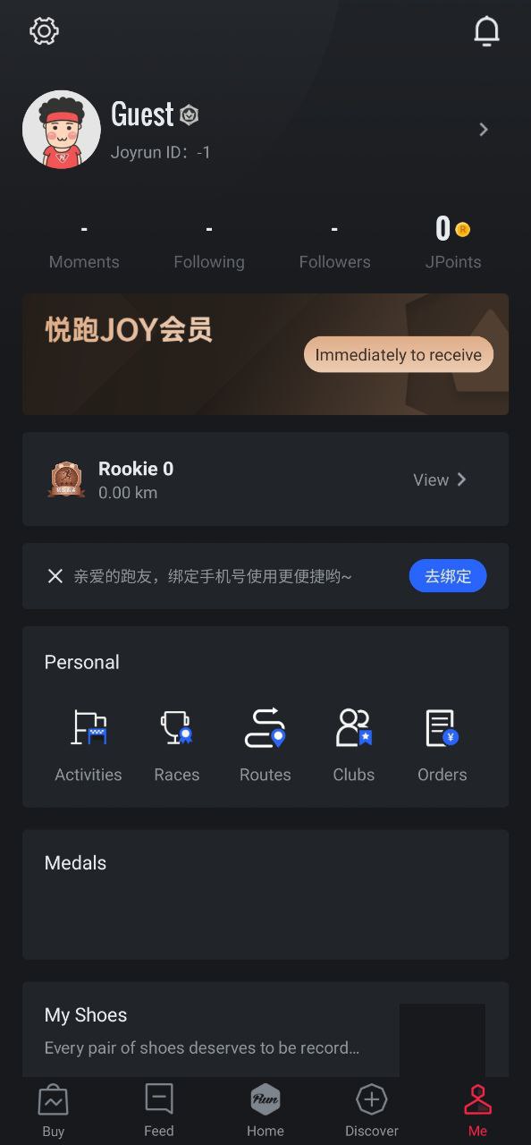 悅跑圈