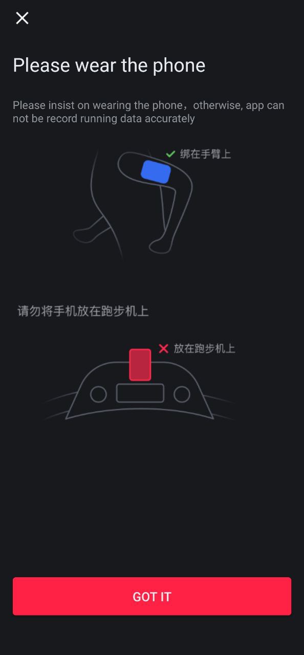 悅跑圈