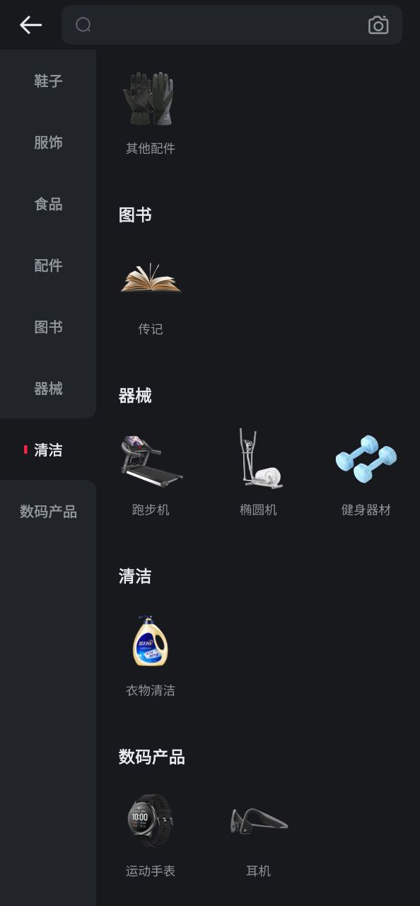 悅跑圈