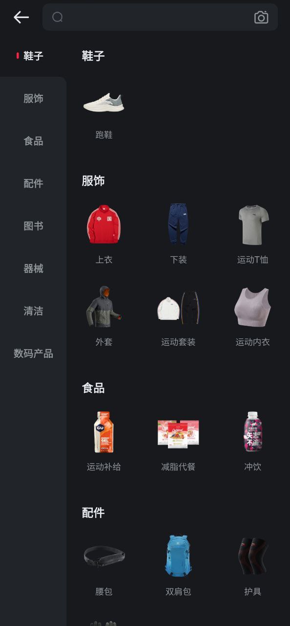 悅跑圈