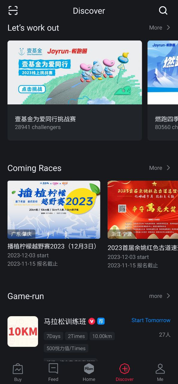 悅跑圈