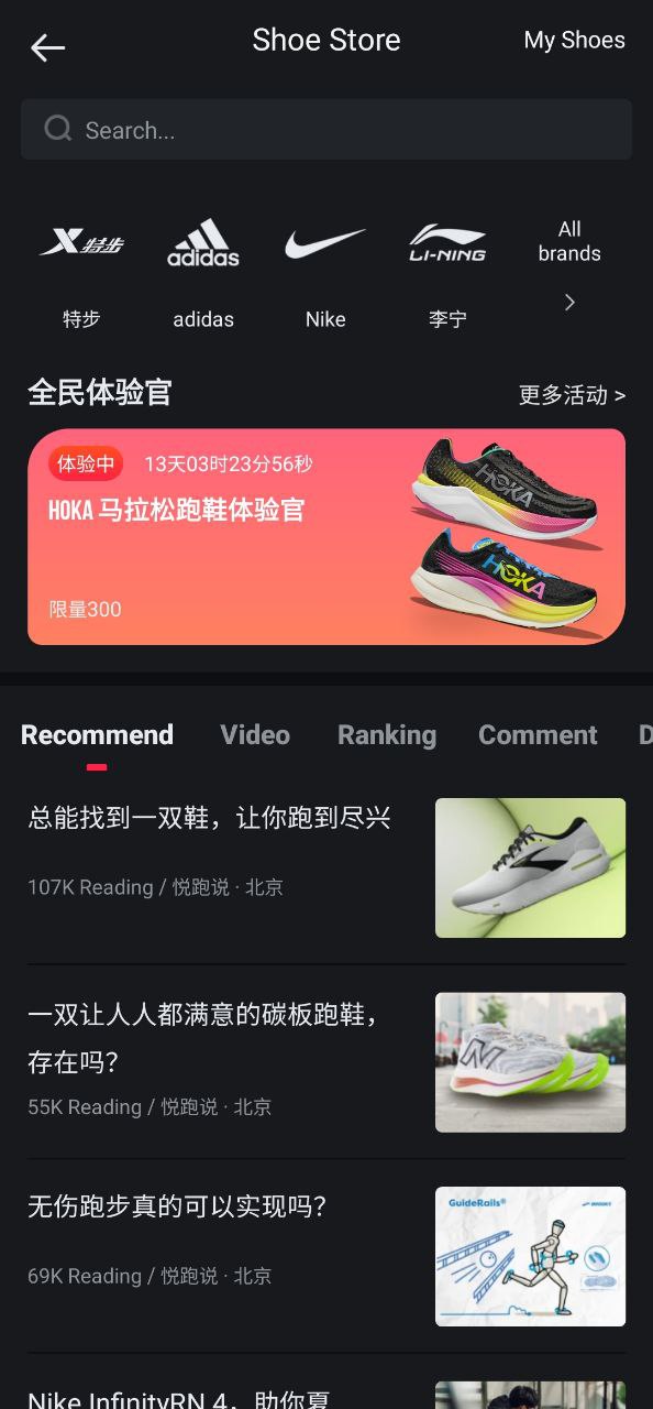 悅跑圈