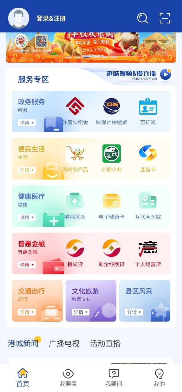 我的連云港