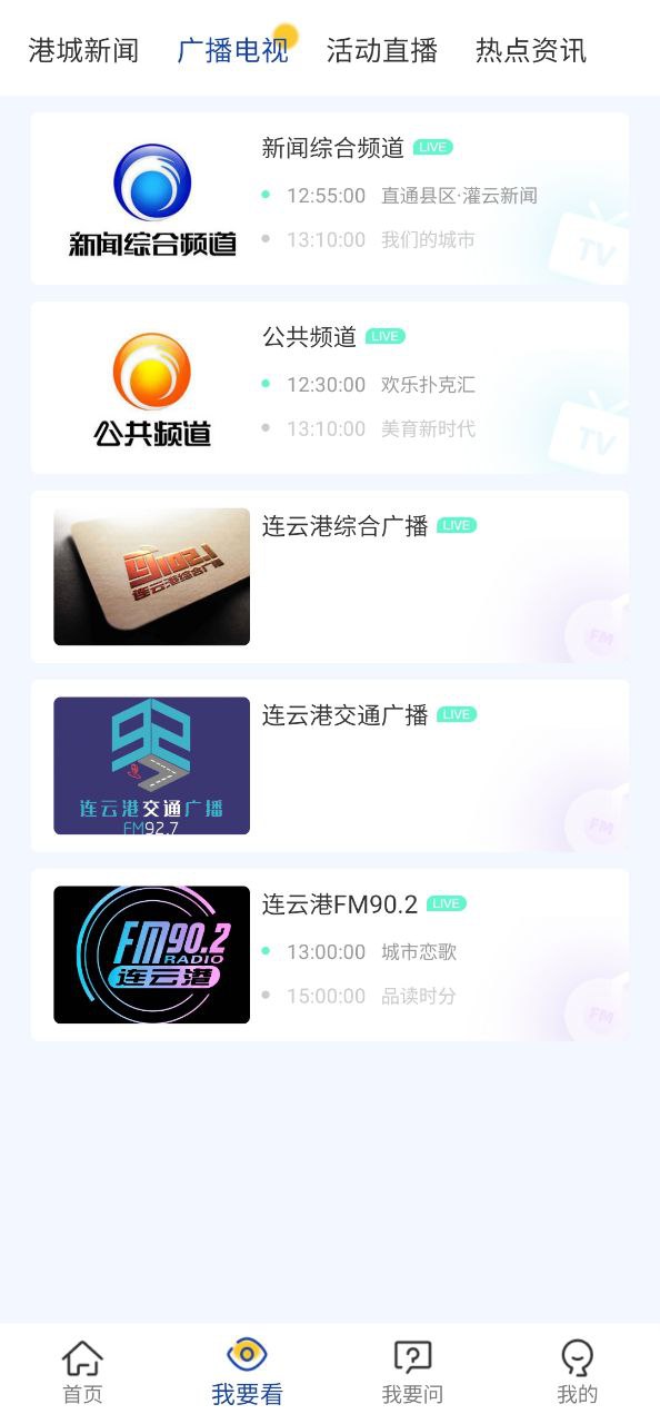 我的連云港